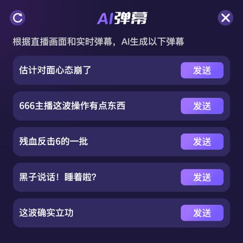 b站直播读弹幕缩略图