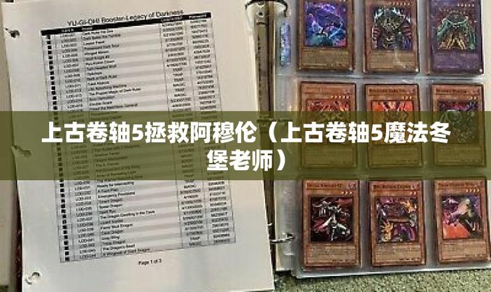 老滚5阿穆伦位置游戏截图