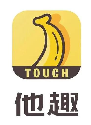 他趣要收费吗
