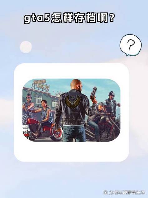 正版gta5存档目录