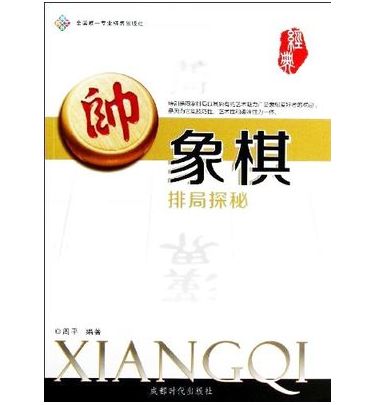 中国象棋跳过实名认证有风险吗?