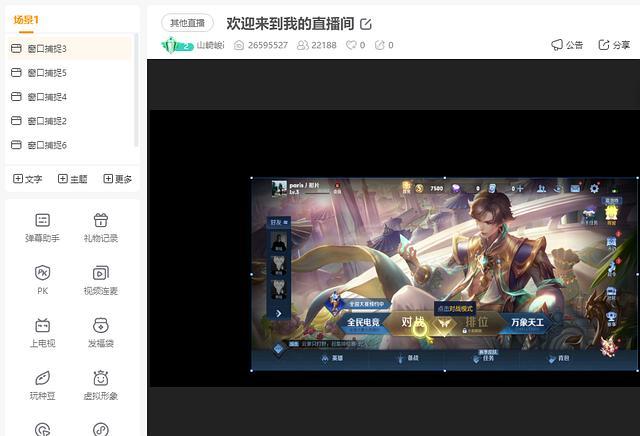 游戏直播怎么投屏图标