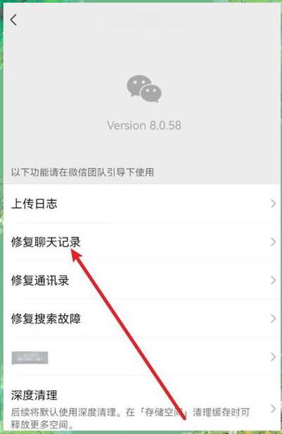 微信消息发送失败的解决方法图标