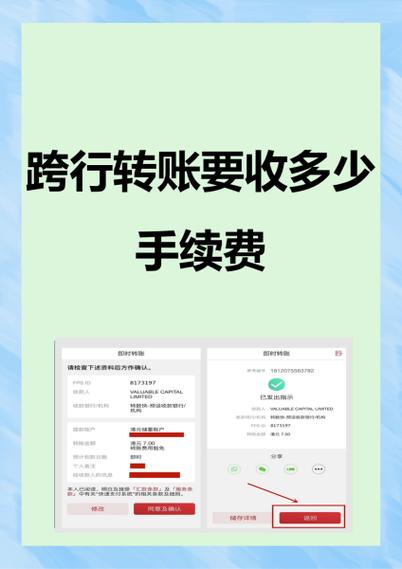 跨行取款10000扣多少手续费