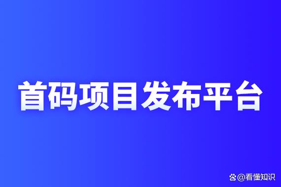 最新首码项目论坛缩略图