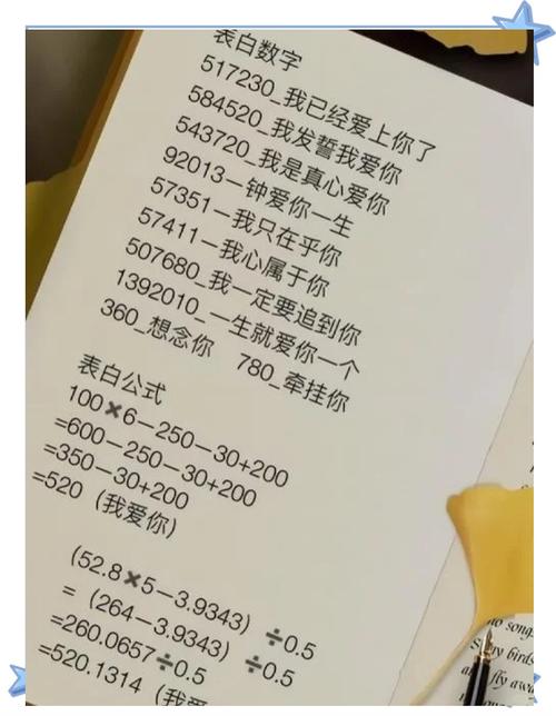 168代表什么爱情暗示缩略图