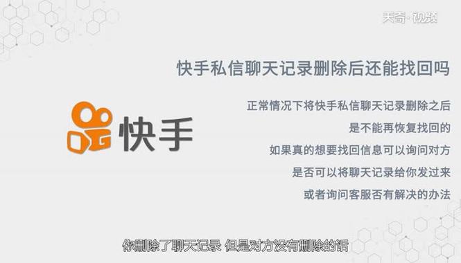 抖音私信删了还能恢复吗