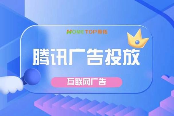 PC腾讯广告收益缩略图