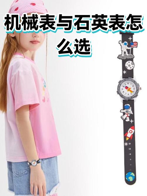机械表好还是石英表好