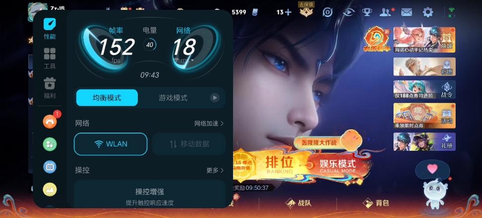王者荣耀画质助手的特色缩略图