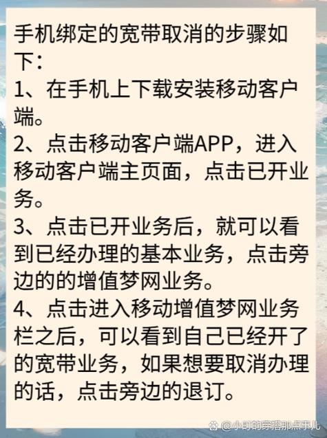 办理宽带业务怎么取消缩略图