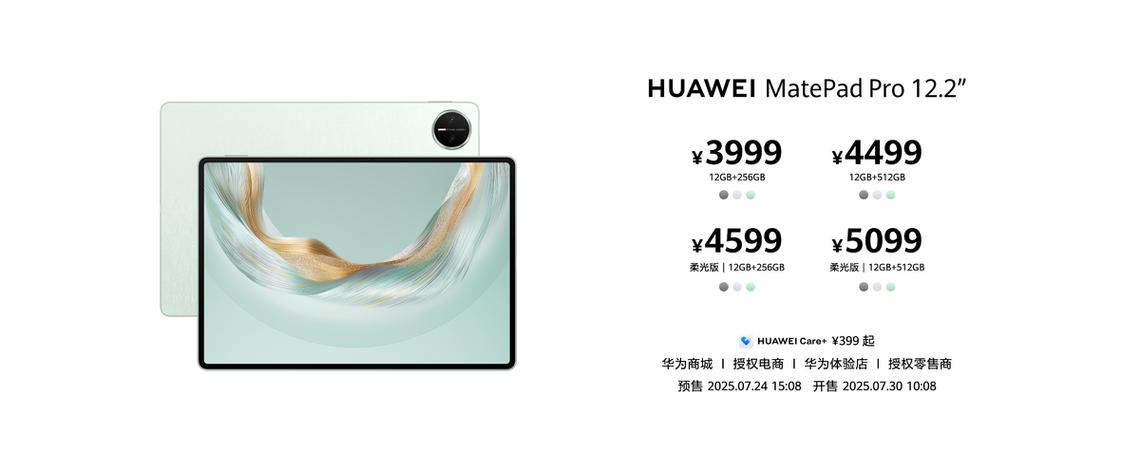 华为matepadpro多少钱