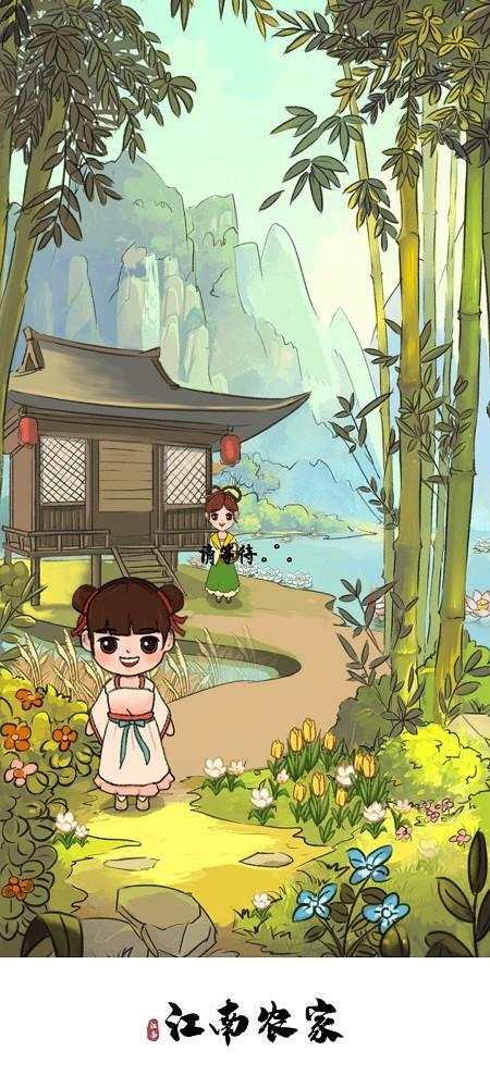 江南农家红包版下载缩略图