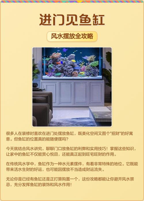 鱼缸送人的正确用法图标