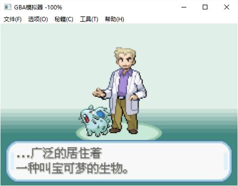 口袋妖怪圣灰汉化版本介绍缩略图
