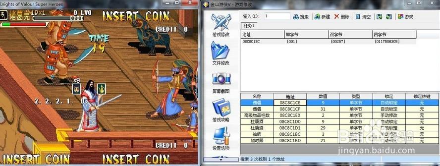 单机三国战纪道具无限缩略图