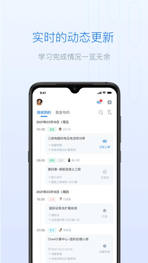 雨课堂姓名怎么改