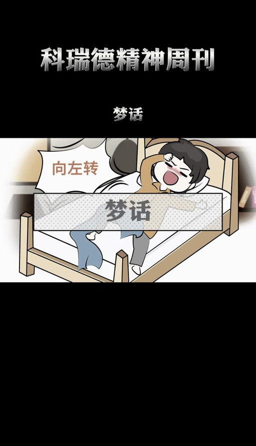 爱情故事哄女朋友睡觉的