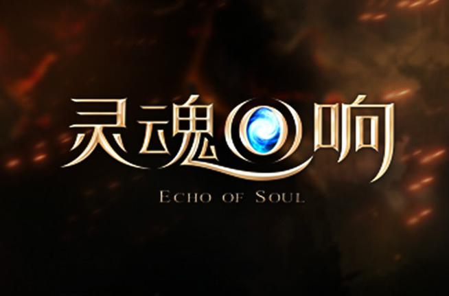 灵魂回响最高武器啥名游戏截图