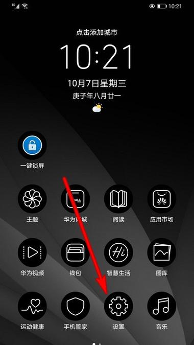 华为手机后摄像头打不开怎么办缩略图