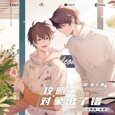 攻略对象都在一个班在线阅读