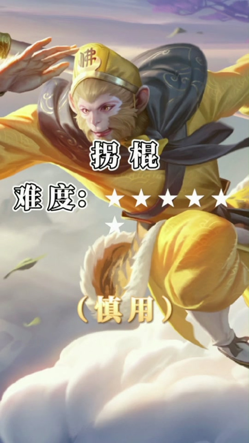 孙行者直装破解版缩略图