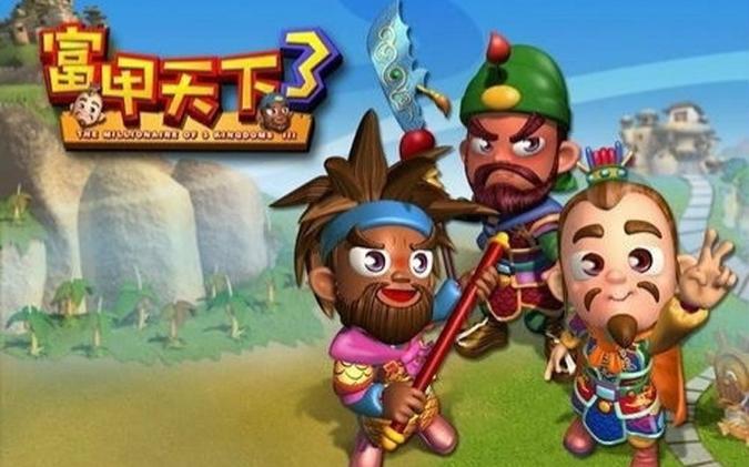 富甲天下3手机版中文版图标