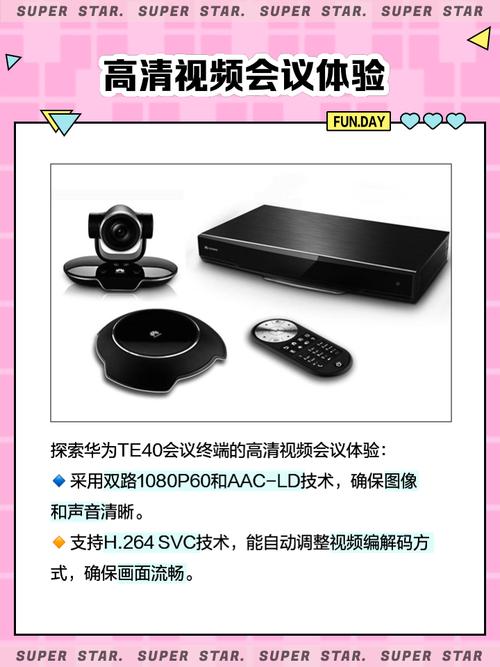 华为视频会议终端官网游戏截图