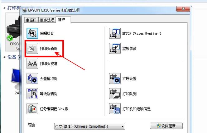 打印机打印照片颜色不对是怎么回事缩略图