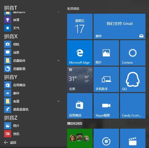 win10自带截图工具快捷键缩略图