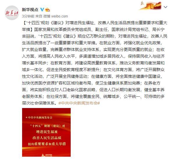 民生意见建议100条缩略图