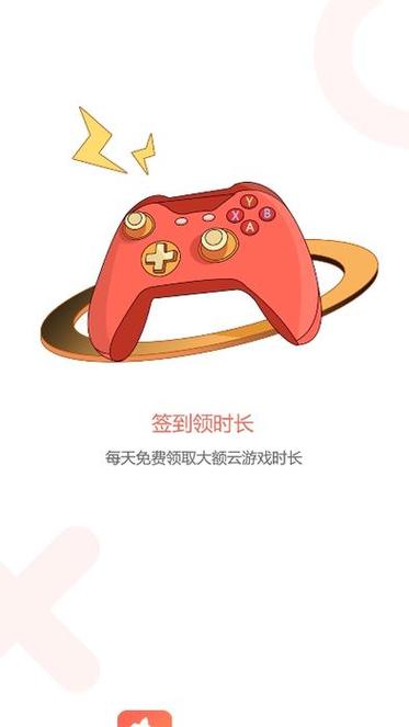 云游戏无限时间版图标