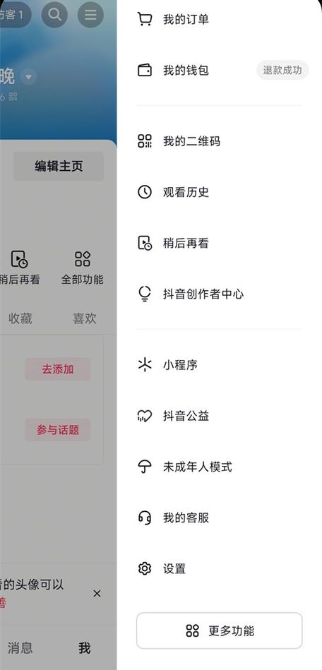 抖音阴间版app软件介绍缩略图