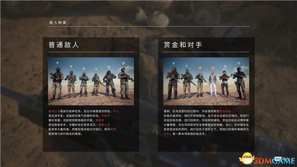 幽灵战士契约攻略秘籍缩略图