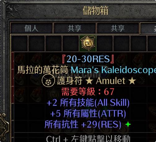 暗黑2全抗加物抗吗