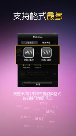 魔力视频播放器图标