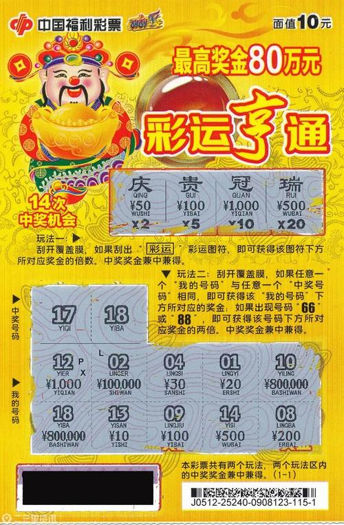 刮刮乐领红包下载图标