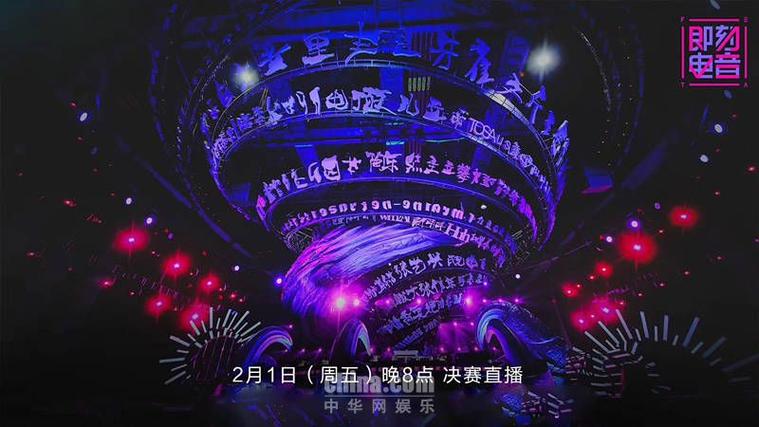 《即刻电音》在线观看