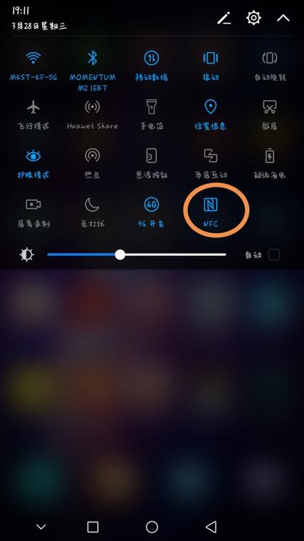 手机上面突然多了个标志图标