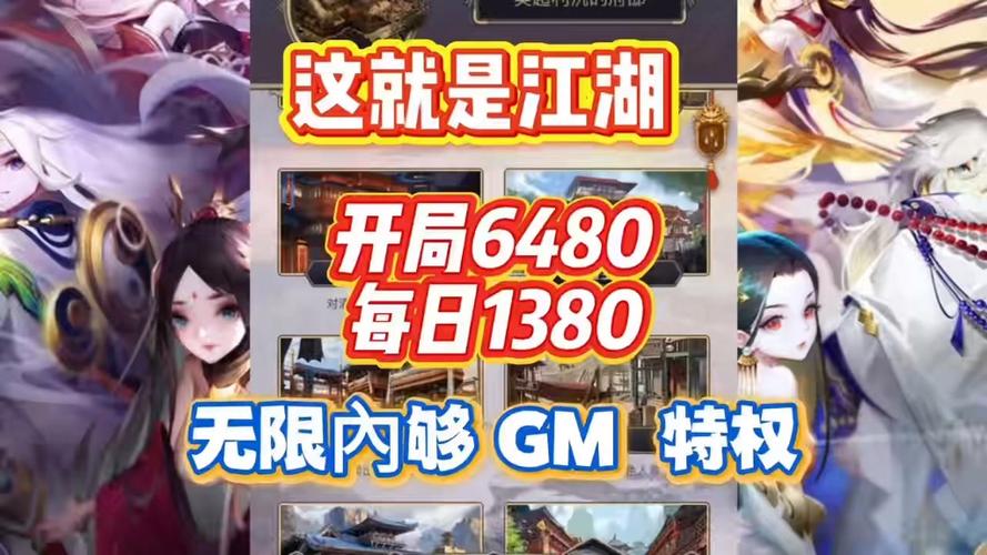 这就是江湖免登录破解内购游戏截图