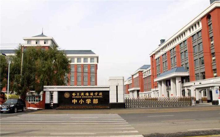 哈尔滨教育网站官网缩略图