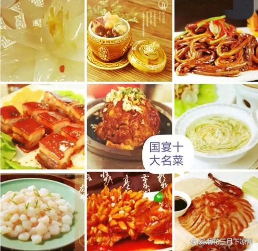 中国最有名的十大美食缩略图