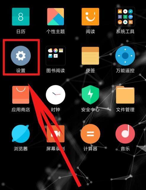 小米账号申诉进度查询缩略图