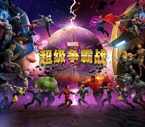 漫威超级争霸战图标