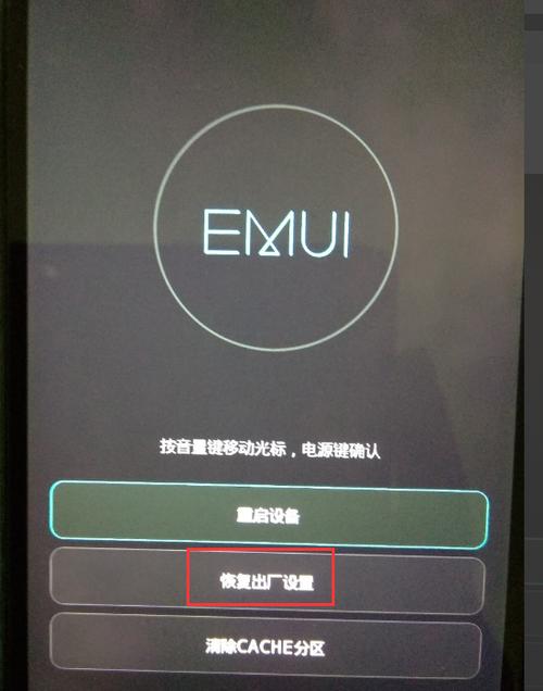 华为畅享7怎么硬格机缩略图