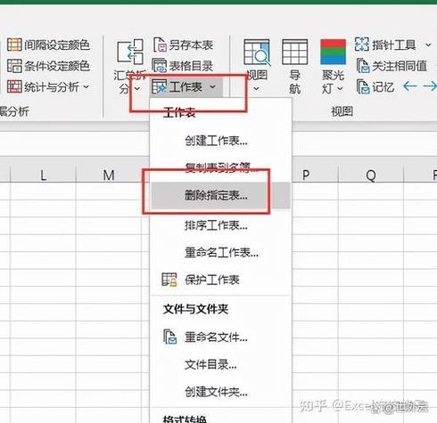 如何删除多余的表格页缩略图