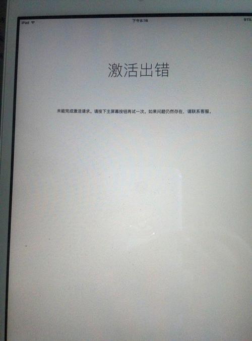 新买的ipad激活不了游戏截图