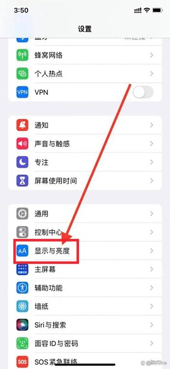 护眼模式在哪里苹果图标
