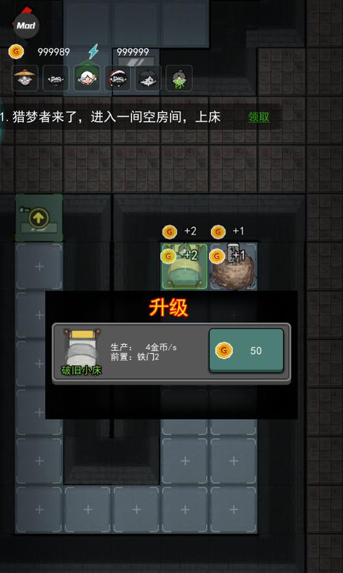 猛鬼宿舍破解版无限金币破解版游戏截图