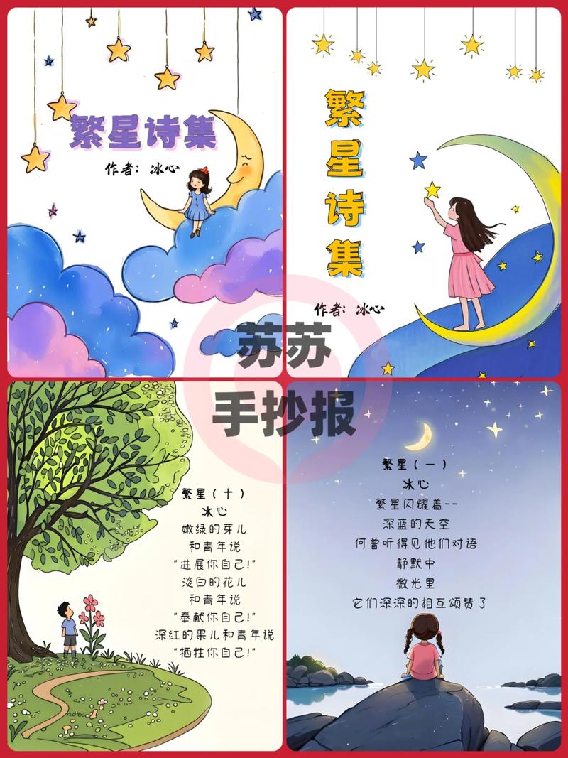 我的暑假秘密回忆繁星新春版密码游戏截图
